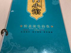 -南门小馆·清真(国贸商城店)