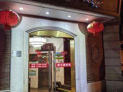 门面-燕云楼(云南路店)