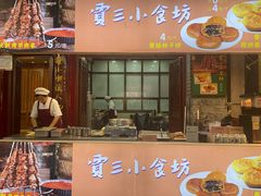 -西安贾三灌汤包·回坊小吃·清真炒菜(北院门总店)