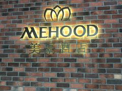 -美豪怡致酒店(上海长寿路店)