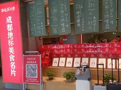 -鸡毛店·川菜(文殊院店)