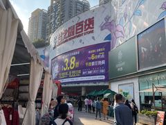 -梦之岛百货(水晶城店)