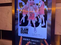 -英皇电影城(英皇集团中心IMAX店)