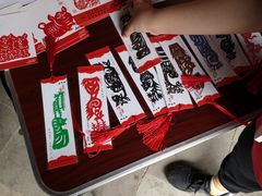 -金华市剪纸博物馆