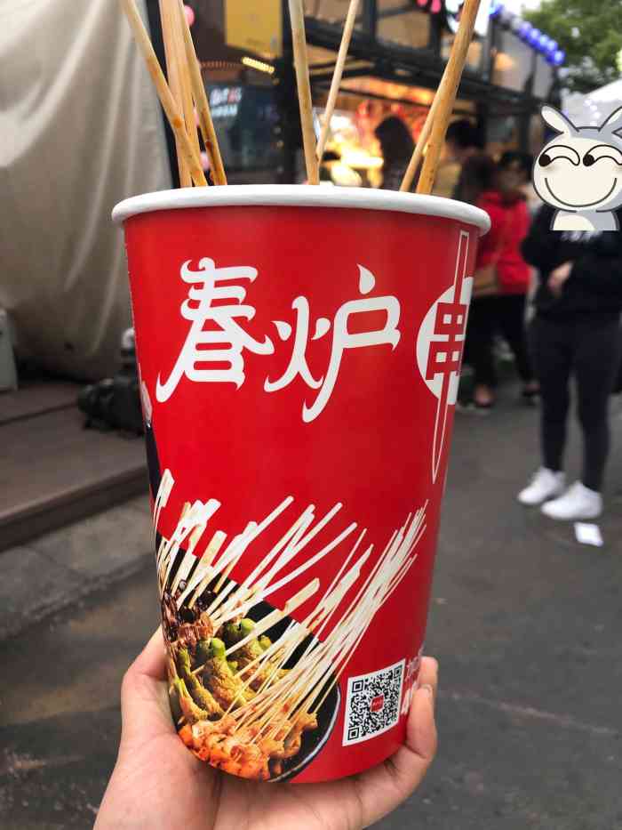 春炉串串(观巷店)-"哇塞⊙ω⊙,春炉来到观前街了呢,不得不说.