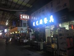 -信基沙溪酒店用品博览城