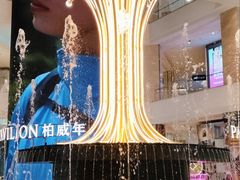 -柏威年大连购物中心