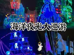 -珠海长隆海洋王国