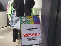 -砂之船奥莱(南京江宁店)