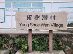 -南丫岛