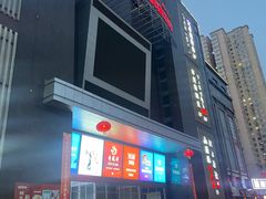 -同至人购物中心(朝阳街店)