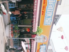 -有间冰室(侨港风情街店)