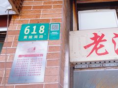 -大时代美食面馆