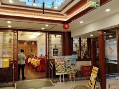 -同和居(什刹海店)