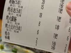 -李不管把把烧(天府三街店)