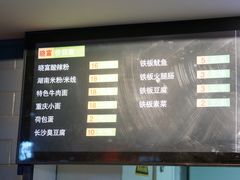 -乐彡炸串·烤苕皮(西单华威约饭街店)