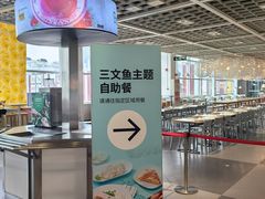-宜家·瑞典风味餐厅(无锡店)