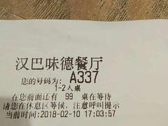 -汉巴味德(大悦城店)