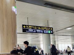 -长沙黄花国际机场-T1航站楼