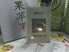 -九里香奶茶果汁(碧湖店)