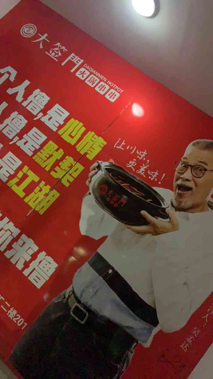 鸳鸯锅底 辣锅好吃 白汤锅底太咸 感觉味精放多了 抗不住 好吃的是