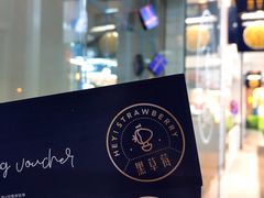 -黑草莓(重庆路店)