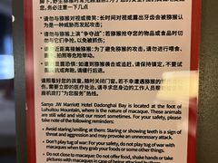 -三亚山海天JW万豪酒店