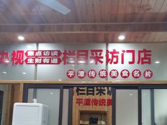 -北港方记海鲜楼·海景餐厅