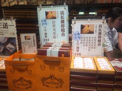 -黄远堂凤梨酥·伴手礼(中山路六店)