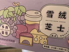 -好利来(革新店)