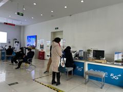 -中国移动通信集团北京有限公司朝阳分公司(三元桥店)