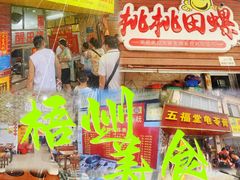 -粤北餐馆