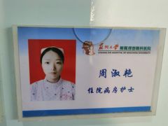 -苏州大学理想眼科医院