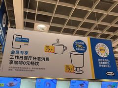 -IKEA宜家家居(南京商场)