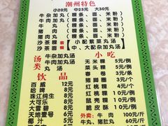 菜单-华威达牛庄(黄埔大道西店)