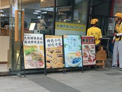 -鲜师傅骨汤米粉(太升店)
