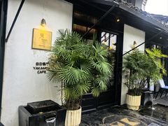 -月芽·自由餐厅·西溪湿地餐厅