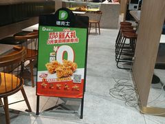 -德克士(长安百货店)