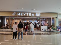 -喜茶(广州天汇igc店)