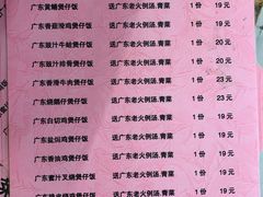 菜单-煲煲香快餐(南京路店)