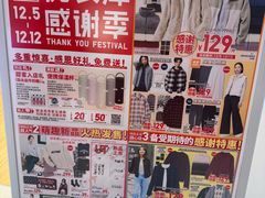 -优衣库(天津鲁能城购物中心店)