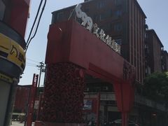 -699文化创意园