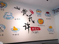 -黄氏许牛奶甜品专家(水晶街店)