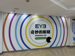 -昆明爱尔眼科医院