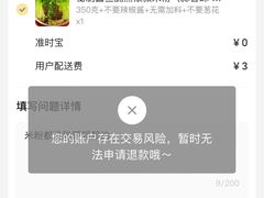 -冯校长老火锅(广州正佳广场店)