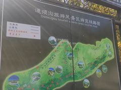 -道须沟旅游风景区