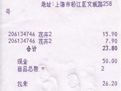 -卜蜂莲花(松江文诚路店)