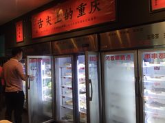 门面-热辣宗师·串串火锅(万达金街店)