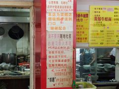 -明呈黄鱼面馆(斜土路店)