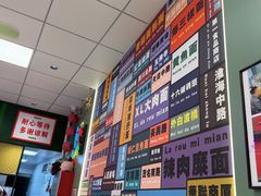 -鲁达面馆本帮风味(共康东路店)